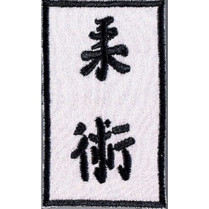 Sewn badge Ju-Jutsu letter""